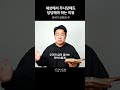 세상에서 무시 당해도 당당해야 하는 이유 창세기 강해 3 창세기 1장 진실한교회 아침예배 안중호 목사 shorts