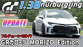 フルチューンSSタイヤのGRカローラでニュルブルクリンク北コースをドライブ！【グランツーリスモ７/ GT7】