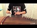 BTS/방탄소년단/防彈少年團-Boy With Luv Guzheng Cover