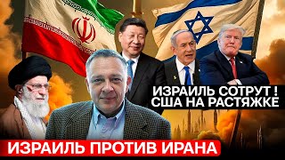 ДЕМУРА: Решение по Ближнему Востоку принято - Израиль сотрут, США на растяжке, Китай на коне!