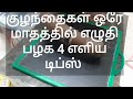 How to teach writing to kids|Alphabets |parenting tips in tamil | #HowToTeachWritingToChild #writing