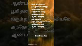 நல்ல செயல் |pastor Stalin Joseph song|#tamilchristianstatus #tamilchristiansong