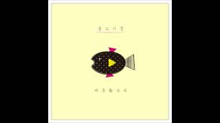 [kpop/release] 물고기꿈_Rain's Song