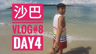 迪加島泡火山泥浴 day4 vlog#8 ///馬克彭彭瘋生活markpengpeng