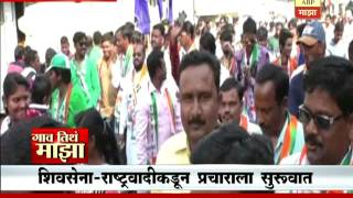 Gaon Tithe Majha 7pm : Nashik: manmad: sena-ncp elections : 12-11-2016