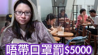 【晚間新聞】唔帶口罩罰$5000！餐廳晚上只做外賣有用嗎？街頭依然人頭湧湧🏃🏻‍♂️｜陳怡 ChanYee