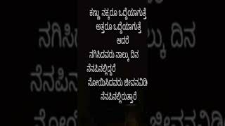 ಮನಸಿನ ಮಾತು#motivation #kannadaqoutes