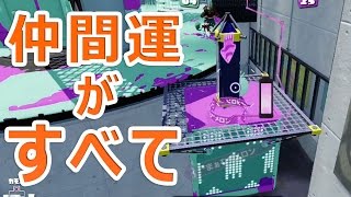 【カズのスプラトゥーン】PART107 仲間運がすべてです！ガチヤグラ Splatoon