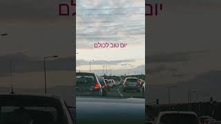 15 בינואר 2024