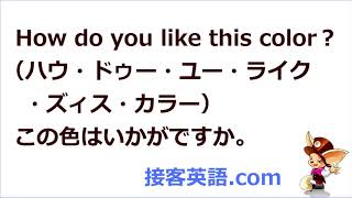 「いかがですか？」と確認する英語フレーズ５選