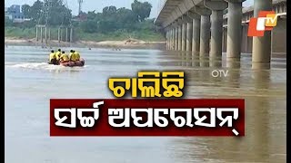 Rescue Operation Resumes To Trace Man Who Jumped Into Kathajodi River