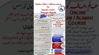 Online Alim / Alima course  | Islamic center Saaiya  | Riyadh Free of cost