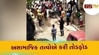 Bhachau : અસામાજિક તત્વોએ કરી તોડફોડ | Gstv Gujarati News