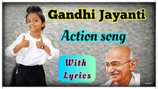 Gandhi Action Song | Gandhi Song English | with Lyrics | for students and kids|Independence day song