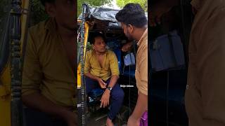 തന്റെ നാട് എവിടെയാ 😎 #shorts #funnycomedy| auto videos