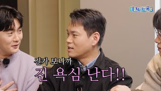 [💖비하인드💖] 우승 욕구 뿜뿜하게 만드는 진카🤩 구경하러 가자!(feat. CN모터스)｜#유료광고포함 | TV조선 250220 방송 | #미스터트롯3 | TVCHOSUN