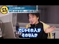 【ひろゆきvs森下千里】※森下千里の●●発言ってどうなの？政治家目指すなら知ってろ！この問題オイラより詳しい奴いる？日経テレ東大学 re hack 成田悠輔 食料自給率 論破【切り抜き】