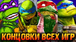 Как закончились все игры про Черепашек Ниндзя?