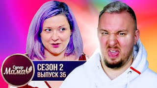 Супер Мама ► Дома ГРЯЗЬ и ТАРАКАНЫ и им это НРАВИТСЯ ► 35 выпуск / 2 сезон