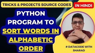 Python Program to Sort Words in Alphabetic Order || Sorting in Python || Python Tutorial in Hindi