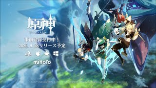 【原神】 Genshin げんしん #1 初見 【オープンワールド】ゲーム実況 アクションRPG