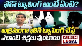 What Is Phone Tapping? Penalties For Tapping a Phone Illegally?: Advocate Mallesh Yadav | ABN Legal