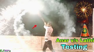 लड़ाई में 10 पर भारी | Lathi vs Anar | लाठी चलाना कैसे सीखें | Diwali Anar Testing - Stunts -