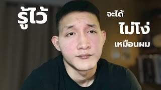 รู้ไว้เถอะ จะได้ไม่เสียดายเวลาเหมือนผม | Oat Sorawit EP: 53