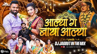 Aalya Ga Baya Aalya DJ Song | Mayur Naik | DJ Jagrut In The Mix | आल्या ग बाया आल्या Ekvira Aai Song