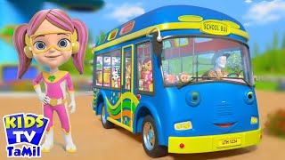 Wheels On The Bus, பேருந்தில் சக்கரங்கள், Tamil Nursery Rhyme for Kids By Kids Tv Tamil