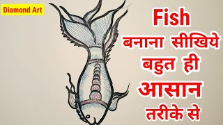How to draw easy fish with color | fish drawing kaise banaye | #fish_banana_sikhe |#how_to_draw_fish