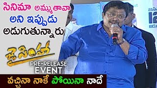 C Kalyan Genuine Speech about Jai Simha Pre release Event 2018 || Balakrishna | Nayanathara