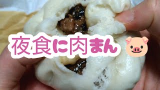 夜食に肉まん♪国分町 茶寮の肉まん食べてみた