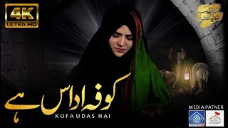 Nohay 2021 | 1442h | Kufa Udaas Hai | Aliha Zainab | Youm E Ali a.s |
