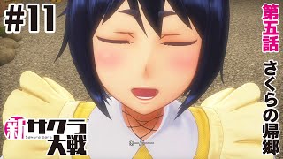 #11【新サクラ大戦】新・大正桜に浪漫の嵐！ ※ネタバレ注意【PS4 AADV実況配信】