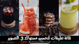 كيف تحصل على افكار للتصوير | تغذية بصرية