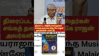 தமிழ்ச் சொற்களை தமிழ்த்திரை உலகம் வரவேற்கிறது