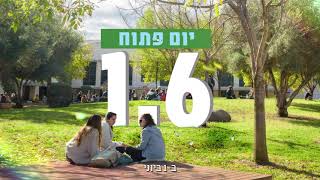 יום פתוח במכללה האקדמית תל-חי 1.6.23