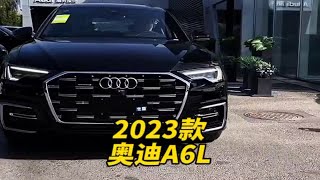 2023款的奥迪A6L落地价与车型配置信息介绍