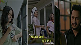 Tumar kotha xudhi sau || Dipanwita Dekha||Assamese Whatsaap Status Video@dipanwitadekaofficial6166