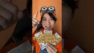 【ポケモンカード新弾】あなたはブイズの入ってる新パックを当てられる？？#pokemon #ポケカ開封動画 #超能力 #テラスタルフェス