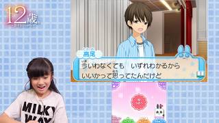 #6【12歳〜恋するDiary〜】ゲーム実況