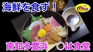 豊浜海鮮食す!!　南知多ドライブ