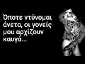 Lady Gaga - Hair (Greek Lyrics)