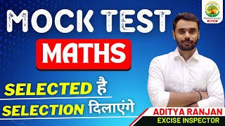 🔴 MATHS MOCK TEST FOR ALL GOVT. EXAMS || SMART APPROACH || By Aditya Ranjan Sir || #maths
