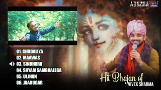 Hit Shyam Bhajans Of Vivek Sharma | Ghodaliya | Maawas | Shyam Sambhalega |Jaadugar#khatushyambhajan