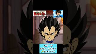 YouTube、TikTokからのリクエスト Miitopiaでドラゴンボールからベジータを作ってみました‼️🐉🔵#shorts #メイキング