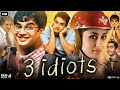 3 Idiots Full Movie | Aamir Khan | Kareena Kapoor | R. Madhavan | Sharman Joshi | Review & Facts