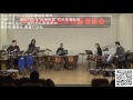 打击乐重奏《序曲2012》 作曲：连雅文 录制：沈阳音乐学院棍棒游戏打击乐团