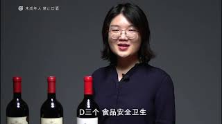 中国最牛的葡萄酒